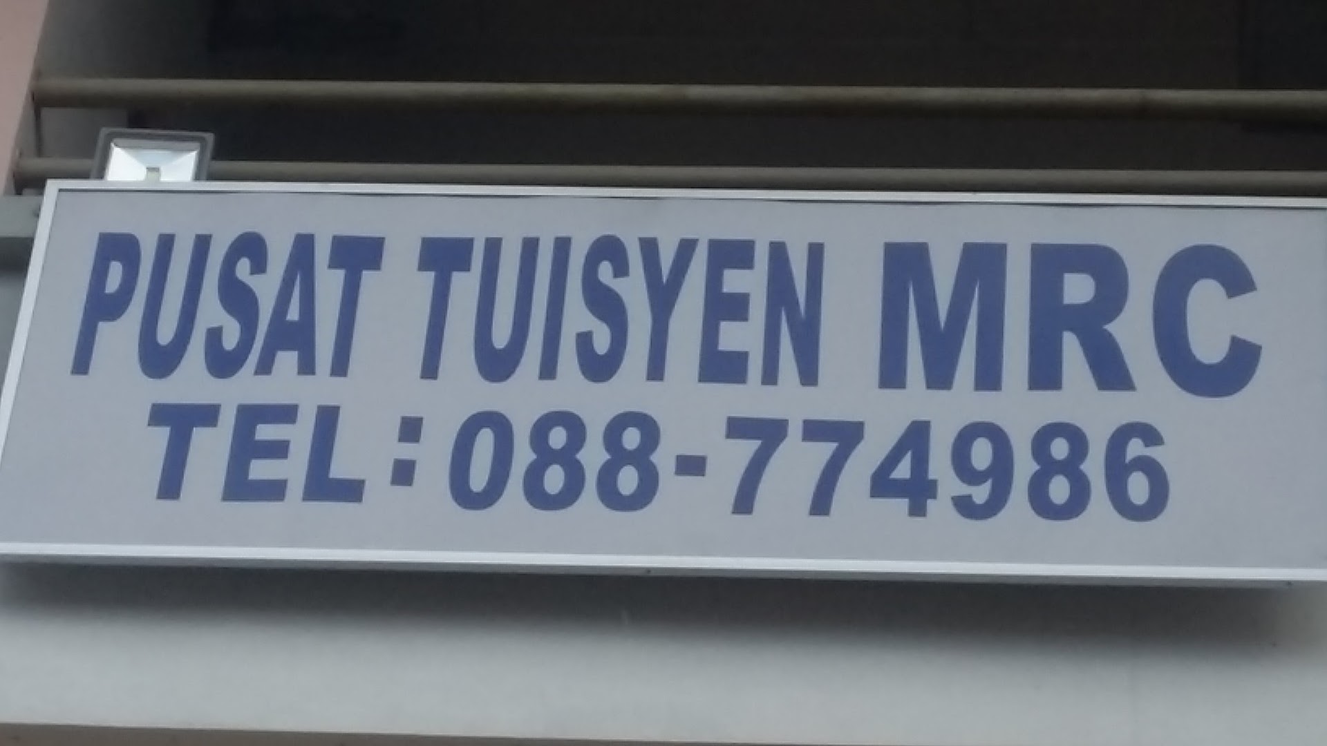 Pusat Tuisyen MRC Putatan — photo 3