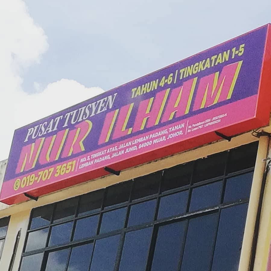 Pusat Tuisyen Nur Ilham — photo 2