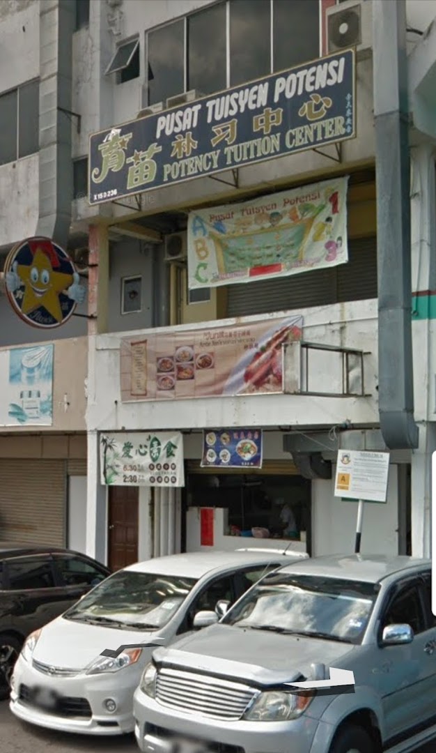 Pusat Tuisyen Potensi 育苗补习中心 — photo 2