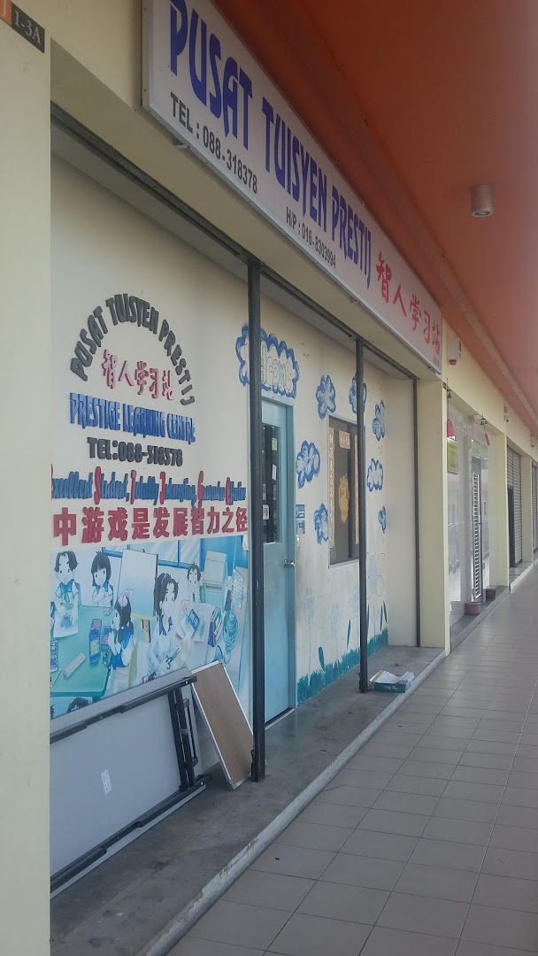 Pusat Tuisyen Prestij — photo 2