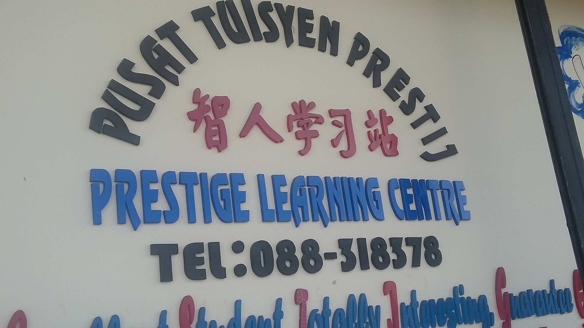 Pusat Tuisyen Prestij — photo 4