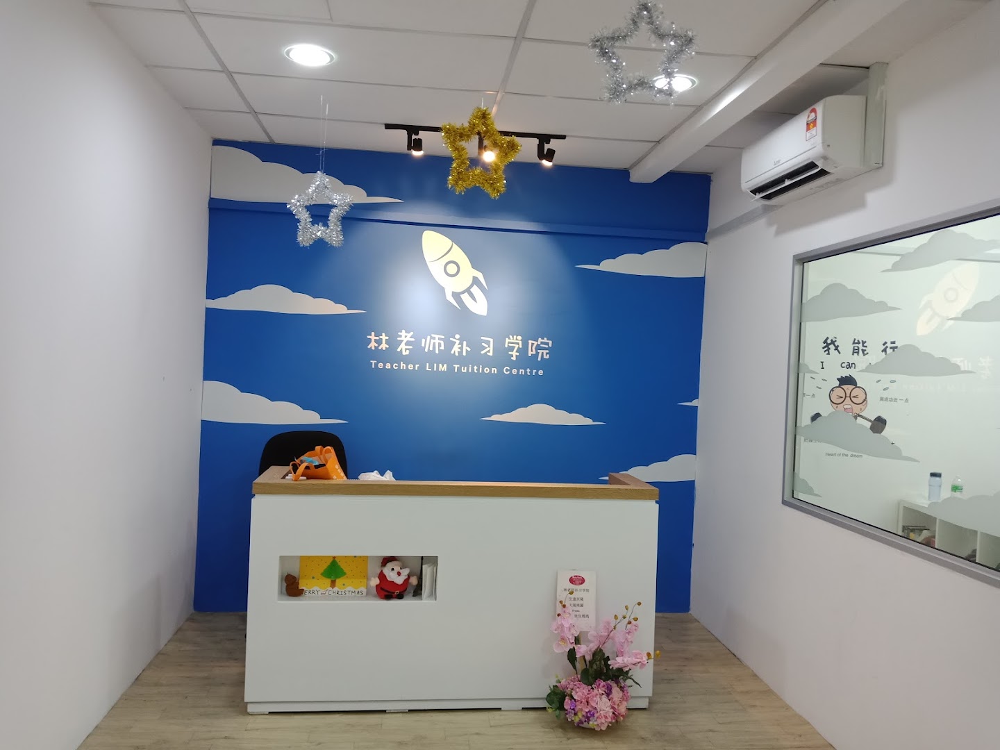林老师补习学院 Pusat Tuisyen Seri Impian Besar — photo 2
