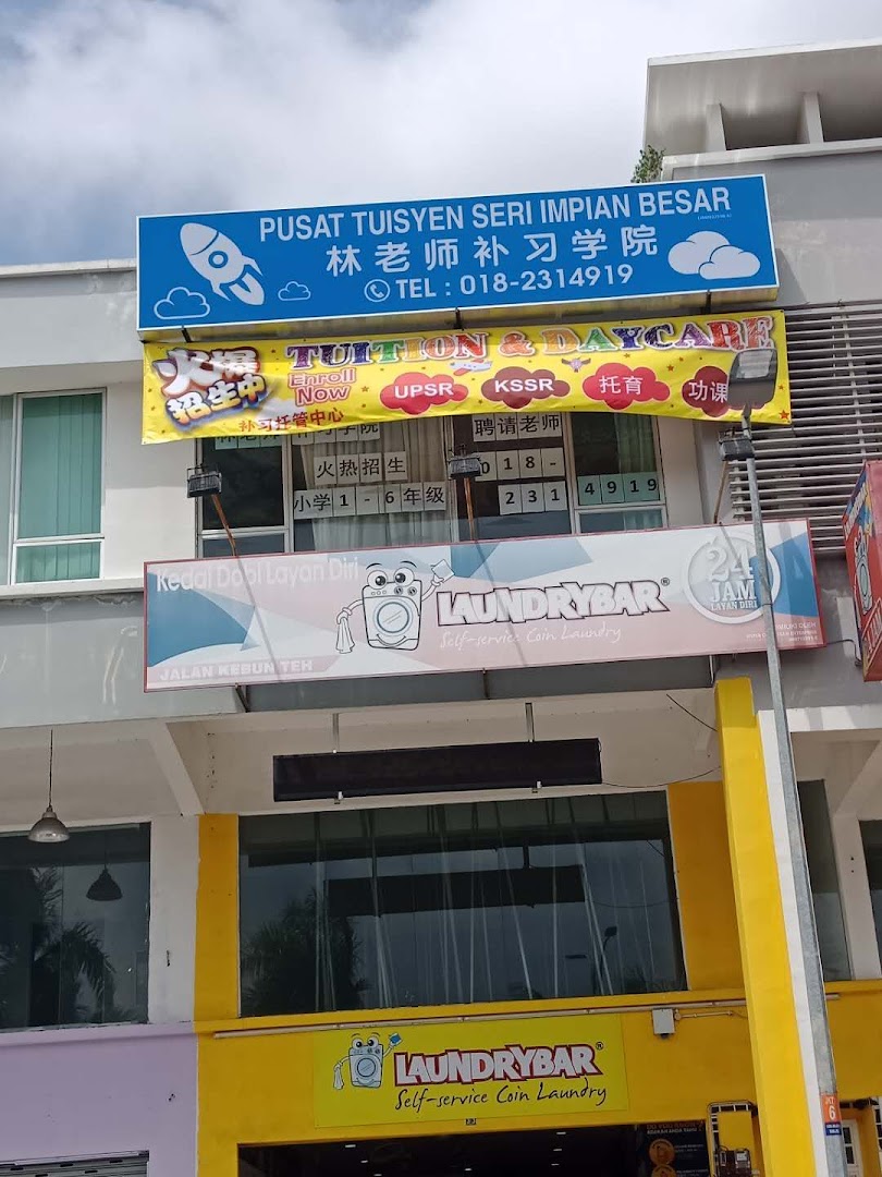 林老师补习学院 Pusat Tuisyen Seri Impian Besar — photo 3