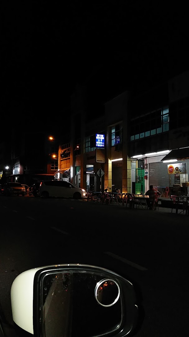 Pusat Tuisyen Seri Jaya Merdeka. — photo 2