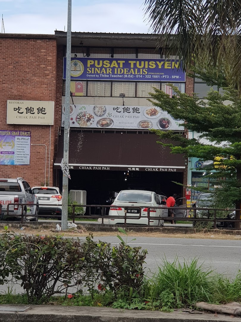 Pusat Tuisyen Sinar Idealis — photo 1