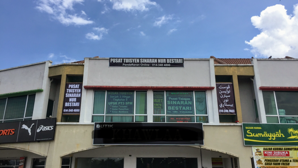 Pusat tuisyen sinaran nur bestari — photo 1