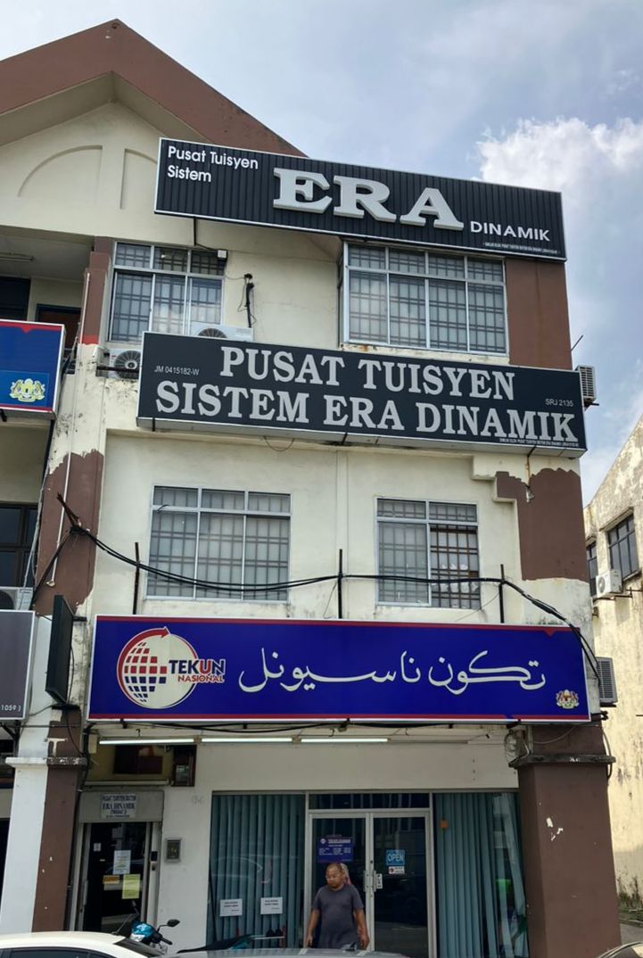 Pusat Tuisyen Sistem Era Dinamik — photo 1