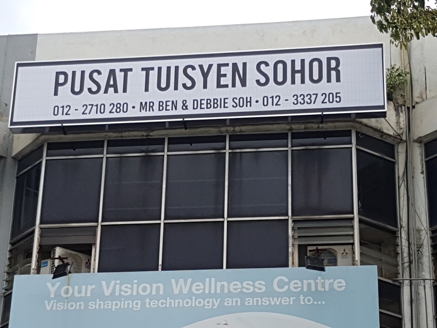 Pusat Tuisyen Sohor S7 — photo 2