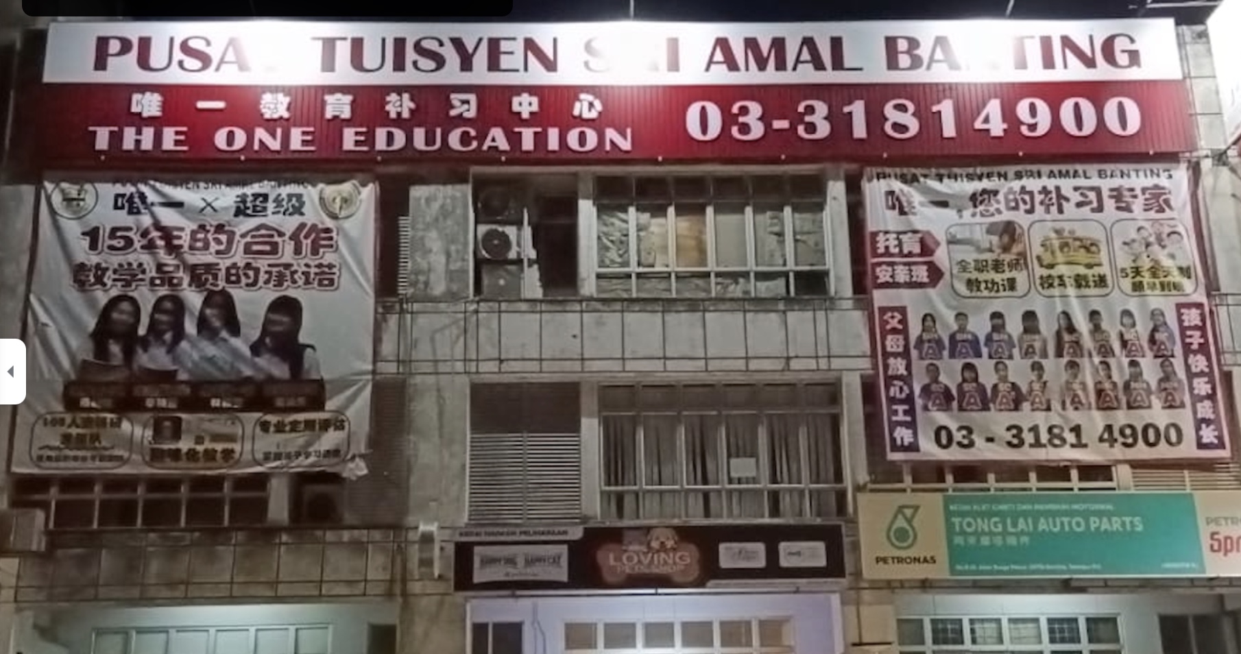 Pusat Tuisyen Sri Amal Banting — photo 1