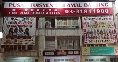 Pusat Tuisyen Sri Amal Banting — tuition centre in Banting