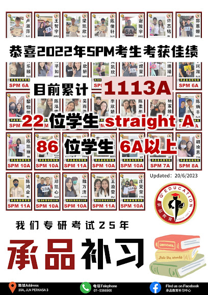 承品教育补习中心 Pusat Tuisyen Sri Amal — tuition centre in Johor Bahru