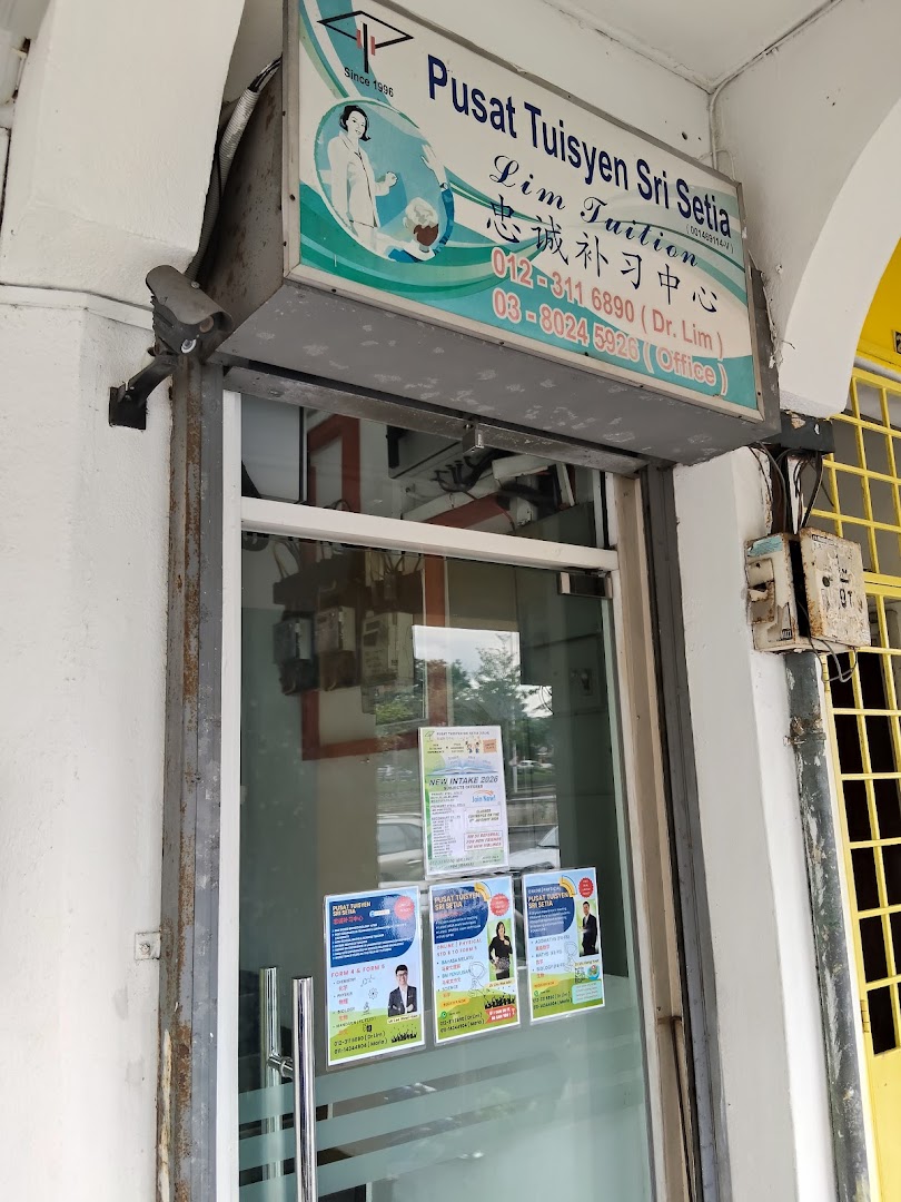 Pusat Tuisyen Sri Setia — photo 5