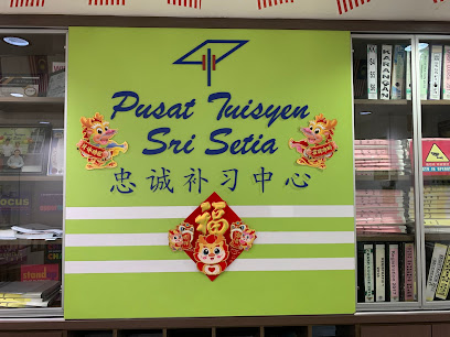 Pusat Tuisyen Sri Setia — tuition centre in Subang Jaya