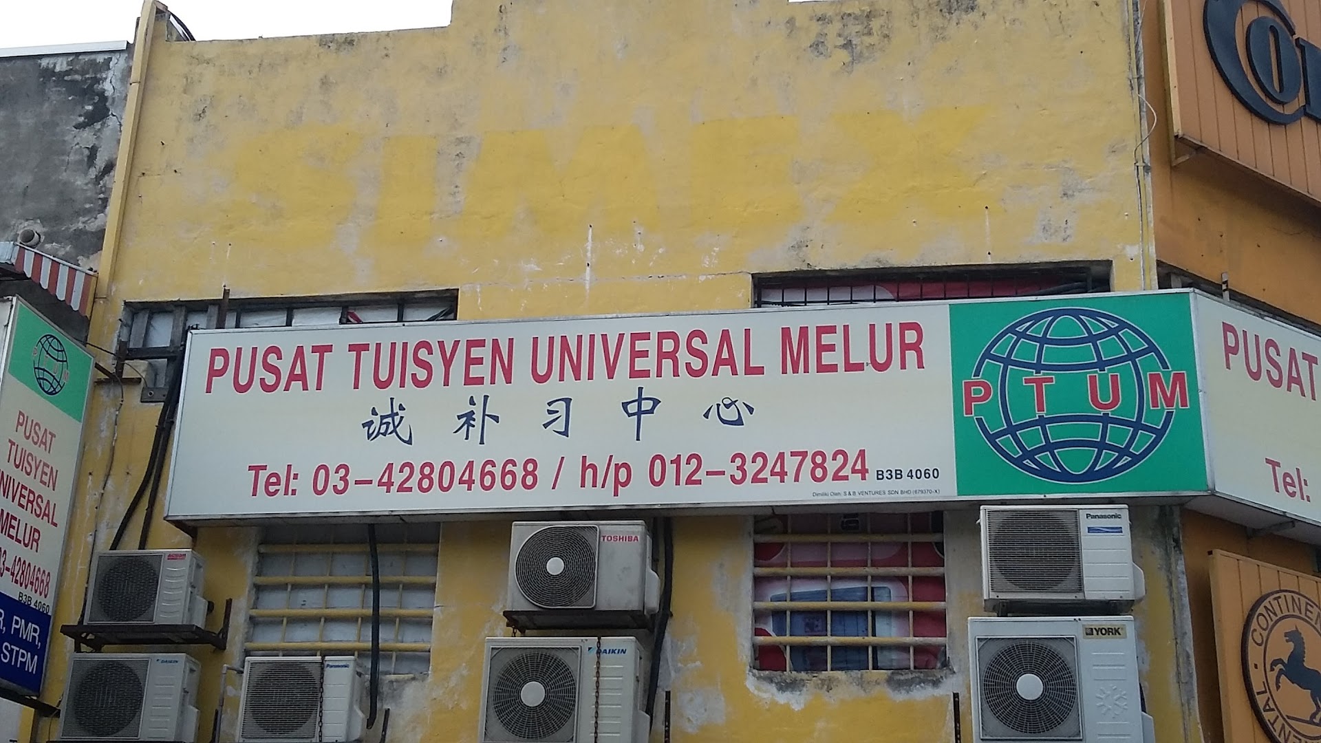 Pusat Tuisyen Universal Melur — photo 1