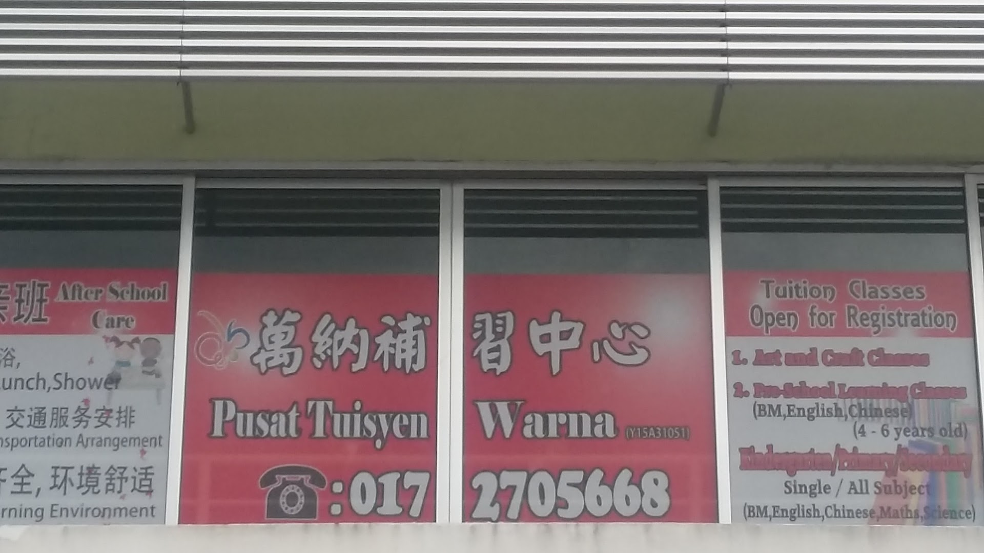 Pusat Tuisyen Warna — photo 3