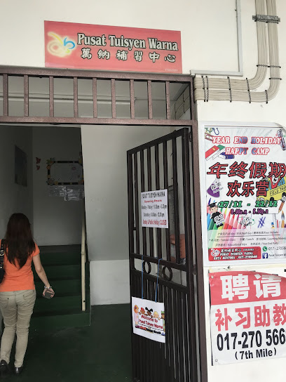 Pusat Tuisyen Warna — tuition centre in Kuching