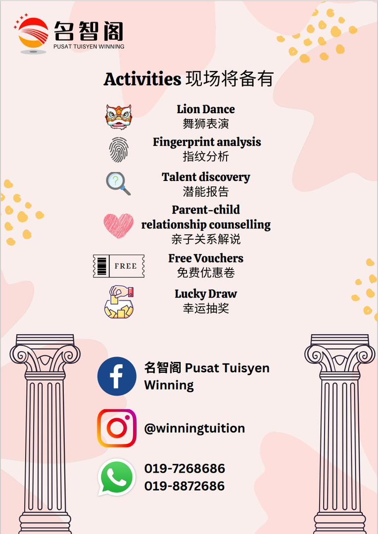 名智阁 Pusat Tuisyen Winning — photo 4