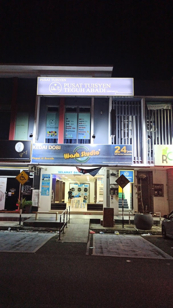 Pusat Tuition Teguh Abadi — photo 3