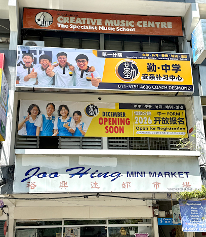 QIN Education Centre - HE — tuition centre in George Town