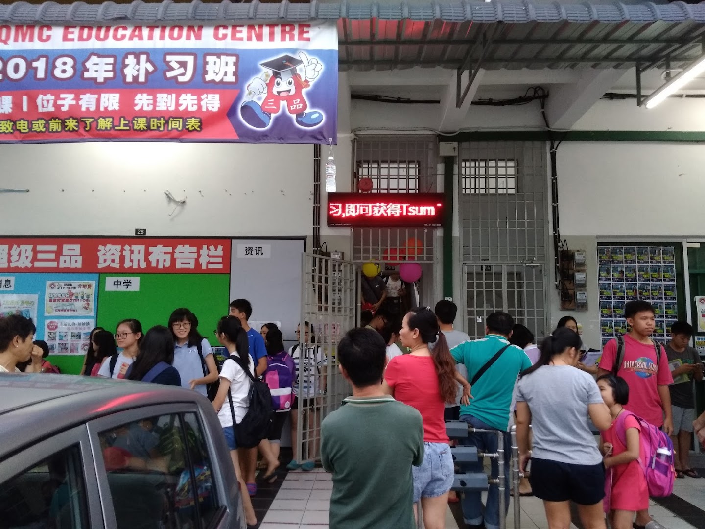 QMC Education (Jelapang HQ) — photo 4