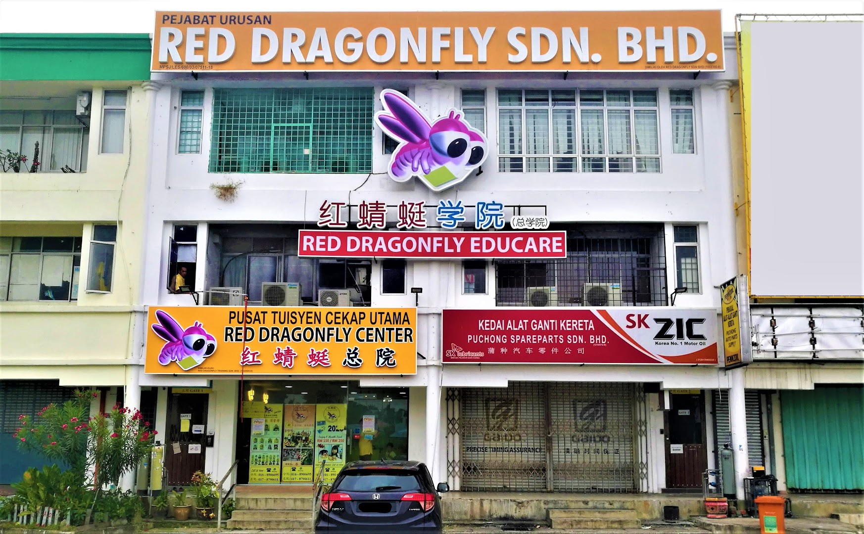 Red Dragonfly Educare (Day Care & Tuition Centre) — photo 4