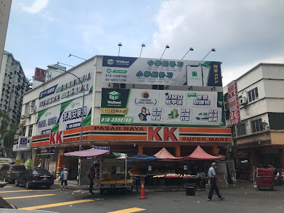 Setapak Webest Education - 文良港最好教育补习中心（中小学补习托育安亲班） — tuition centre in Kuala Lumpur