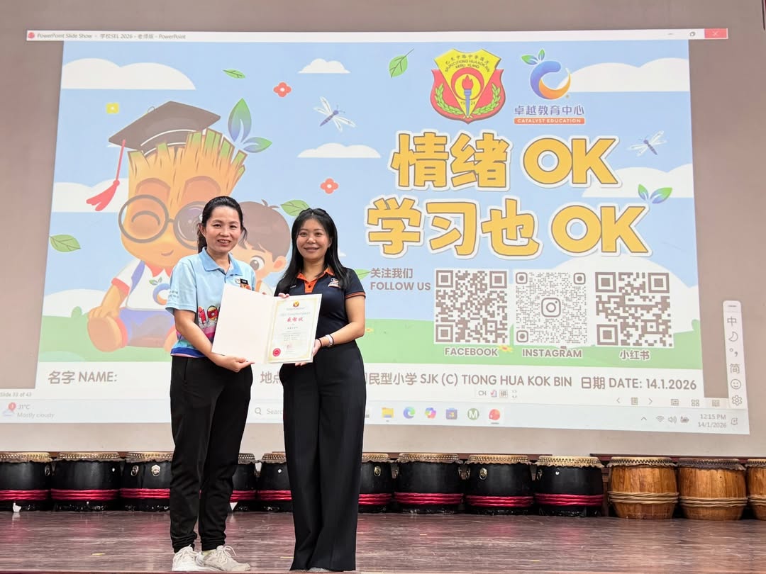 卓越教育补习与安亲班中心 Setia Alam Catalyst Education Tuition & Daycare Centre — photo 2