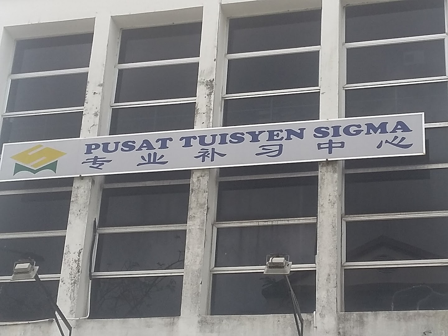 Sigma Tutors — photo 3
