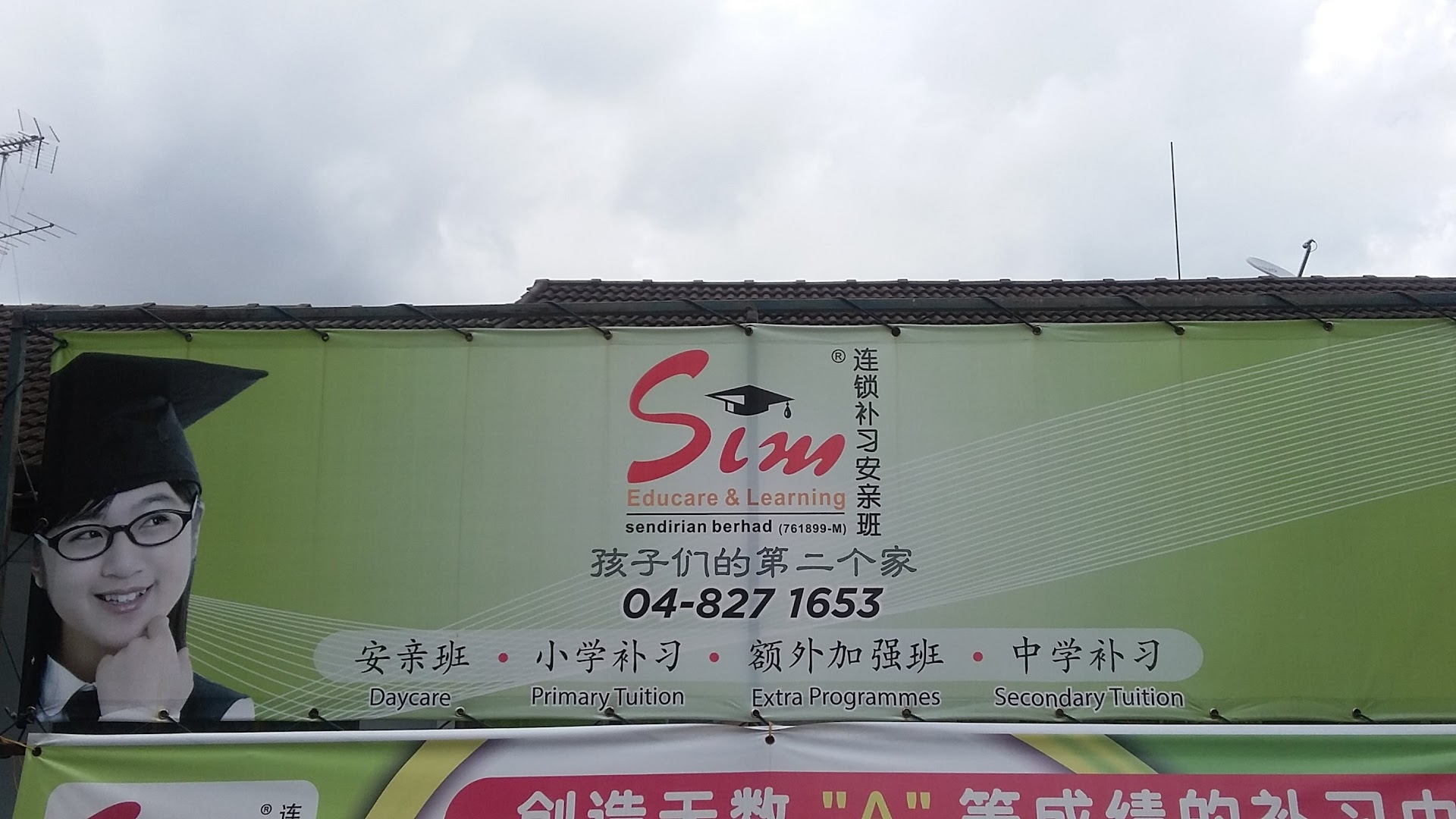 Sim Education Group Penang HQ — photo 3