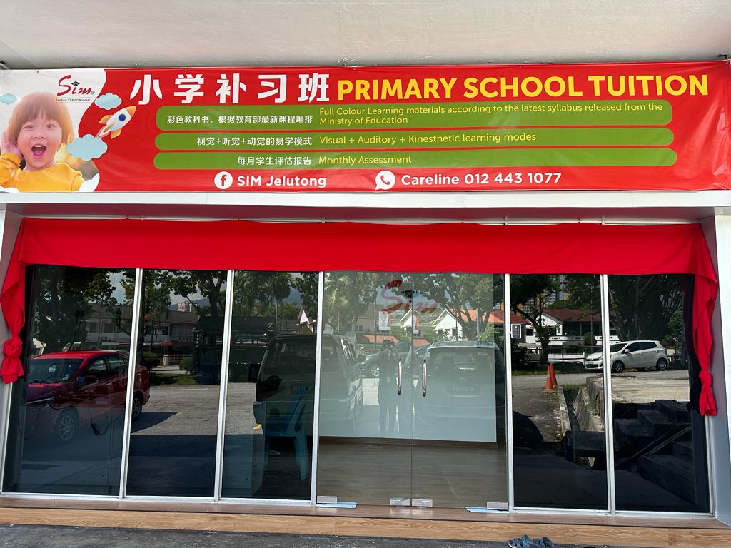 Sim Jelutong Pusat Tuisyen Seri Bijak — photo 3