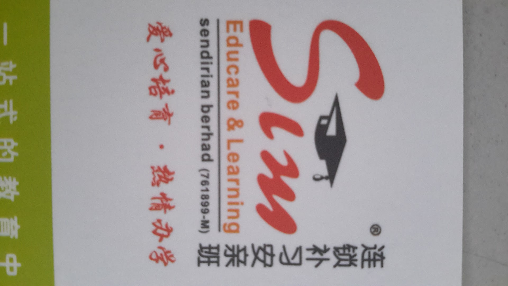 Sim SS2 — photo 2