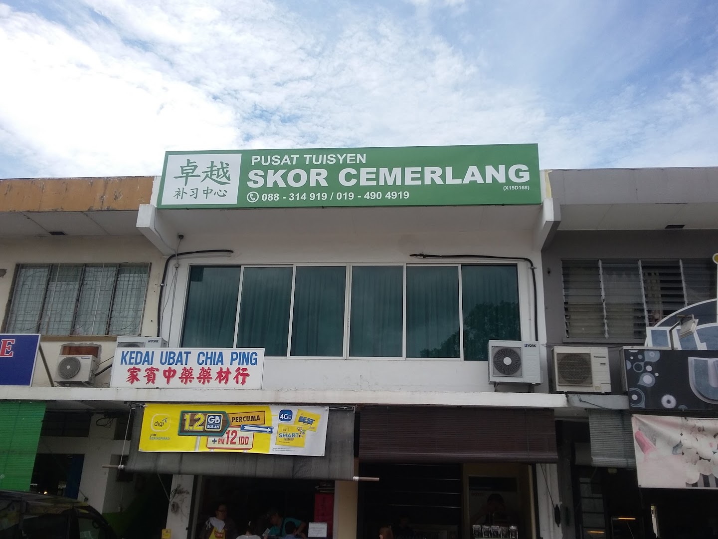 Skor Cemerlang Tuition Center — photo 2