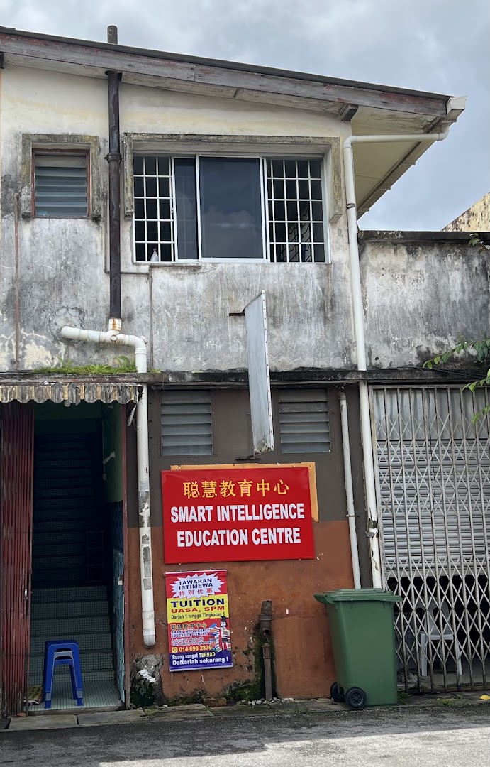 Smart Intelligence Education Centre — photo 1
