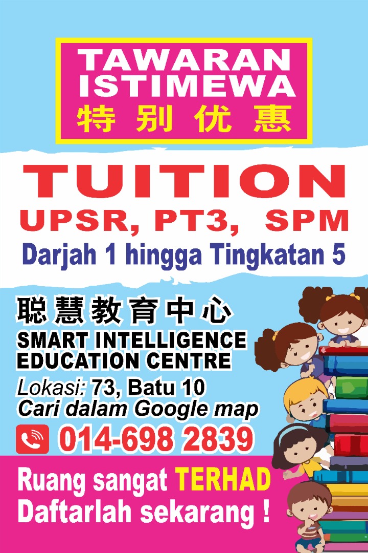 Smart Intelligence Education Centre — photo 4