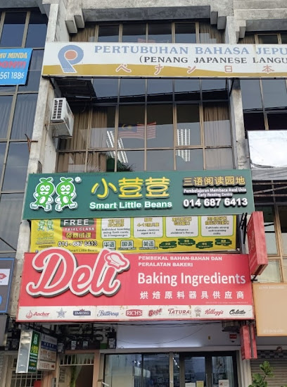 Smart Little Bean Early Reading Centre Tanjung Tokong小荳荳 — tuition centre in George Town