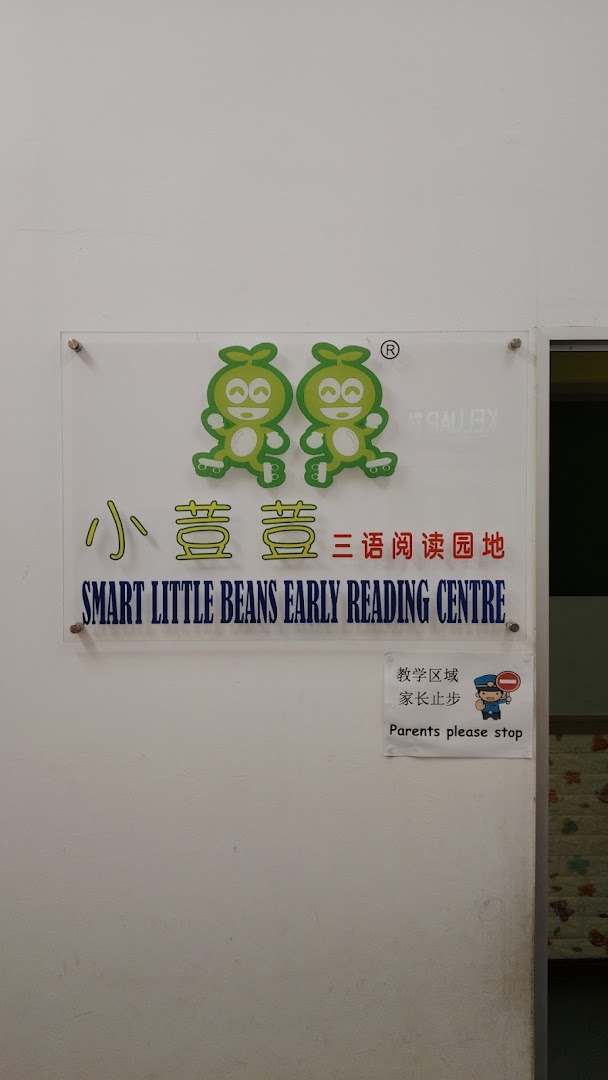 Smart Little Beans KK — photo 3