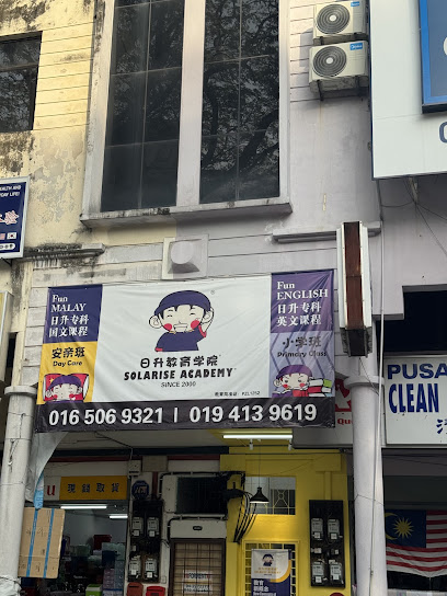Solarise Academy - Perak Road — tuition centre in Jelutong