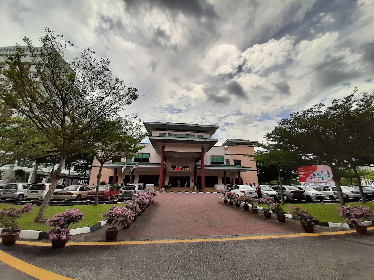 Southern University College — photo 5