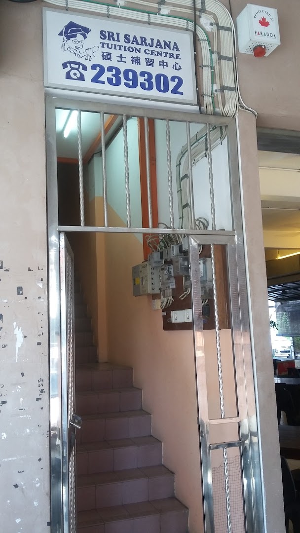 Sri Sarjana Academic Centre — photo 1