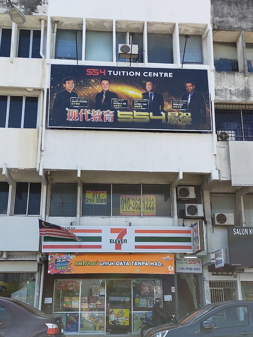 SS4 Tuition Centre Cheras — photo 1