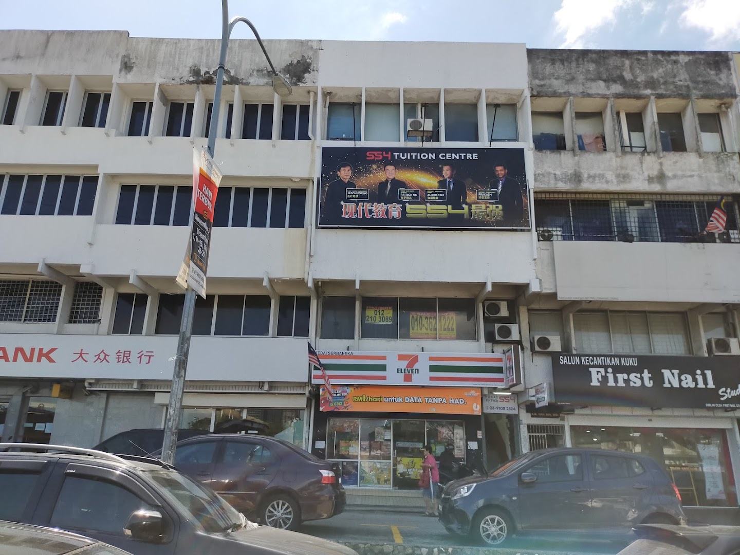 SS4 Tuition Centre Cheras — photo 5