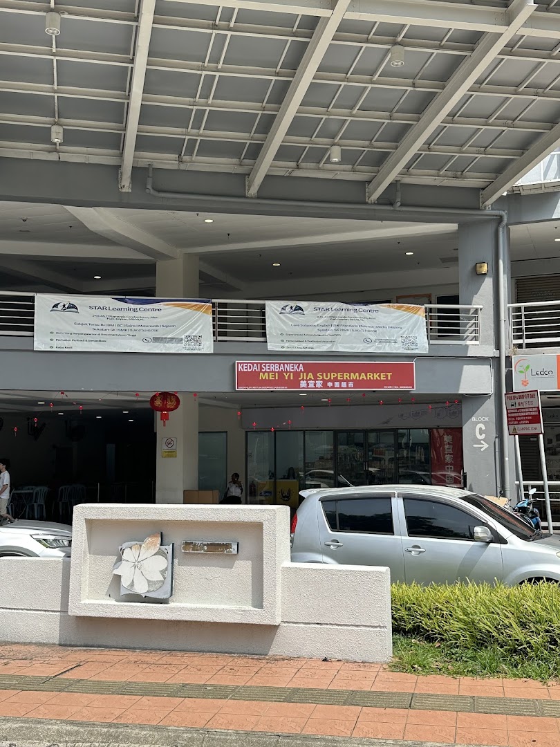 STAR Learning Centre — photo 2