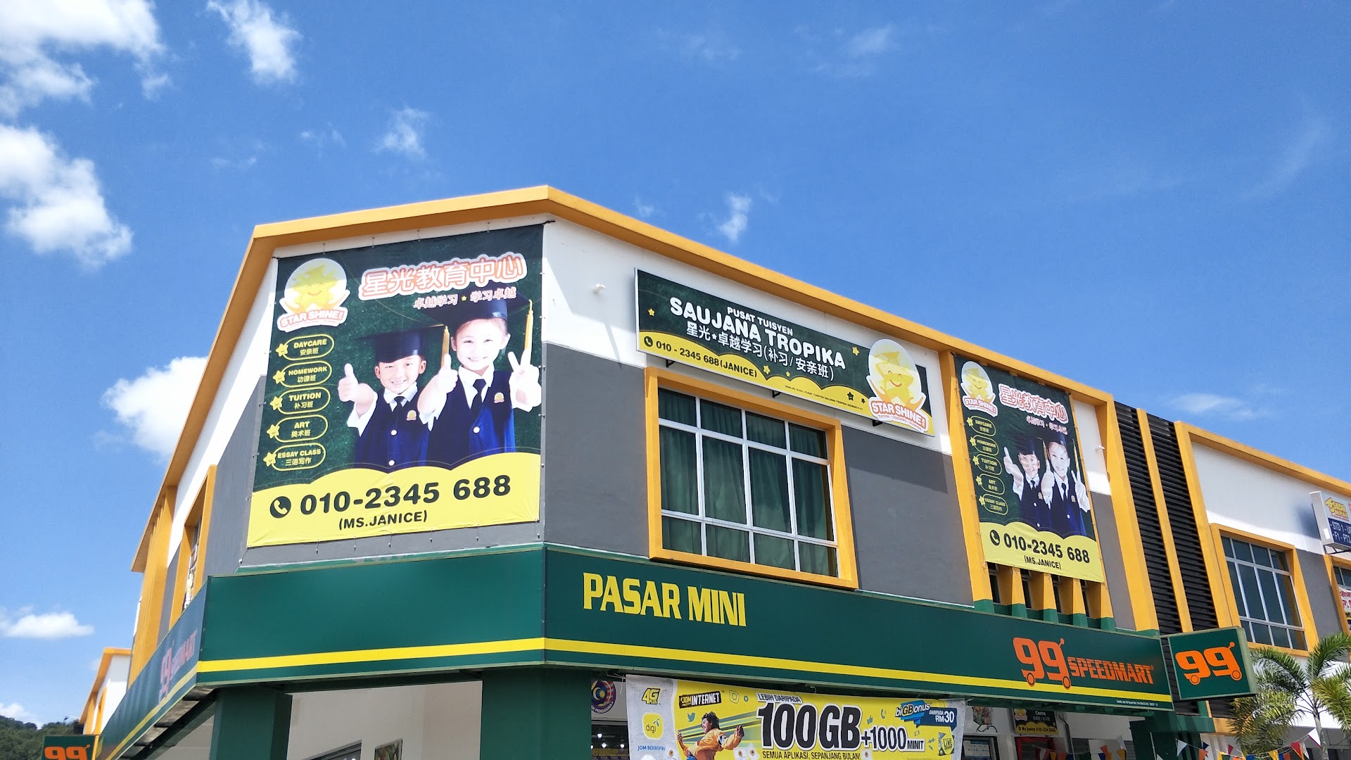 Starshine Tuition Centre 星光教育中心 — photo 1