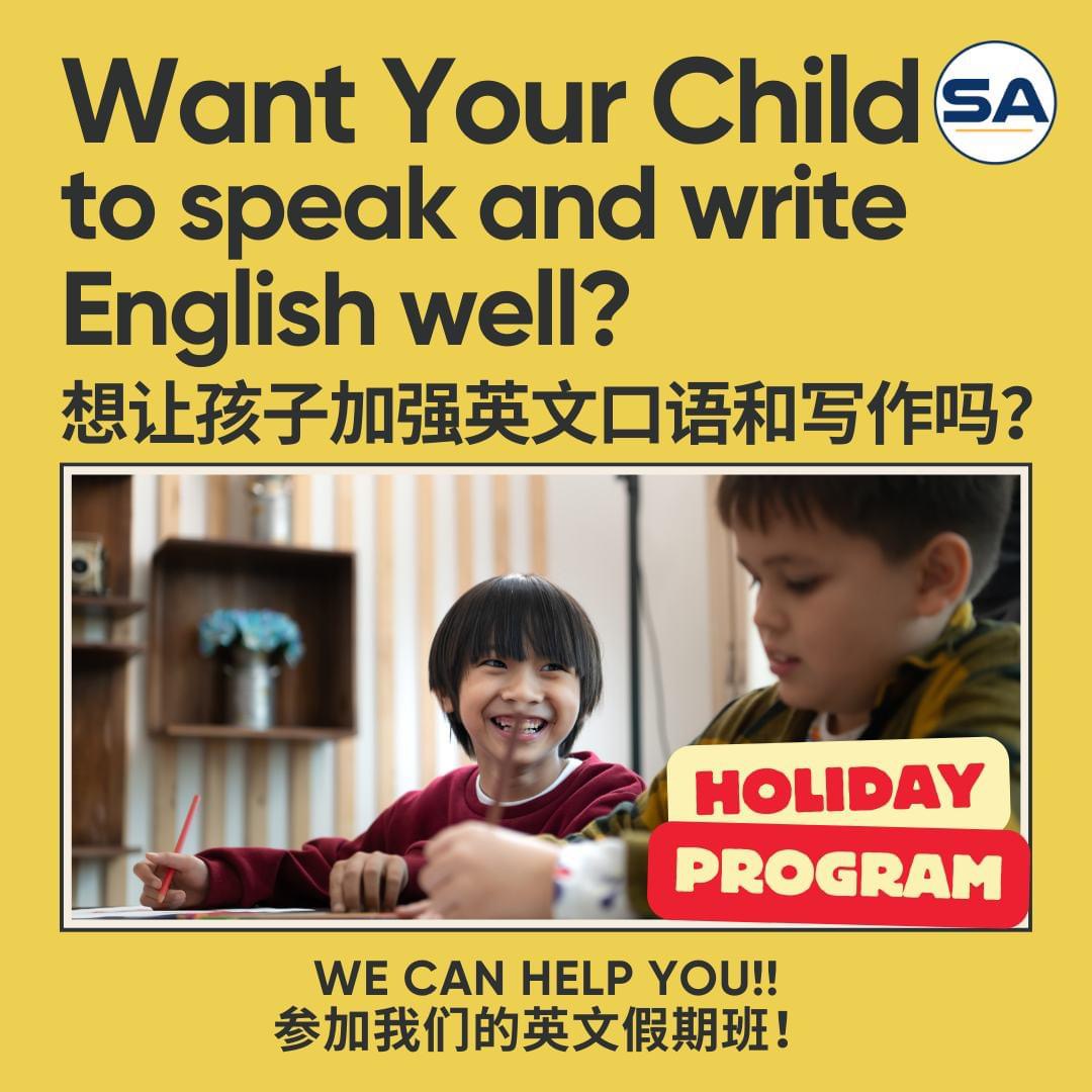 Strait Ace Tuition Centre (Pusat Tuisyen Sukses Bersama) — photo 3