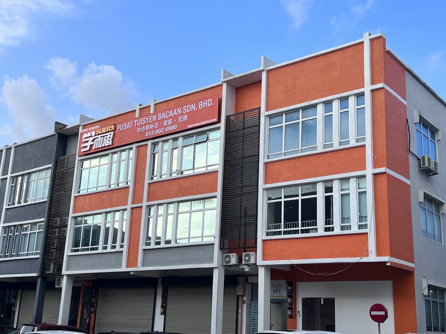 SUERS EDUCATION 学而思补习中心（SEMABOK） — photo 5