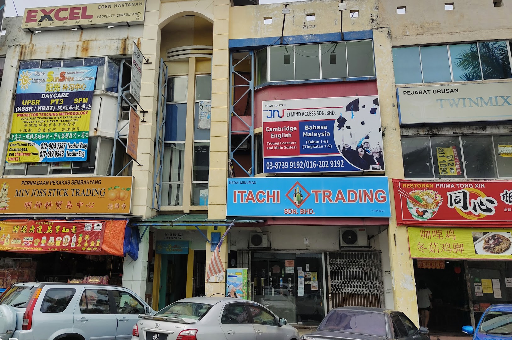 SunShine Tuition Centre (Pusat Tuisyen SunShine) — photo 2