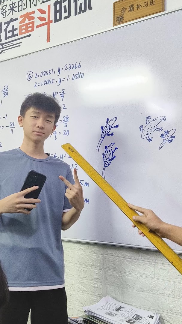 学霸补习班 — photo 2