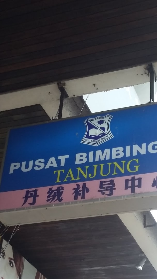 Tanjung Guidance Center — photo 3