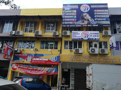 非凡补习 • The One Tuition Centre • Setapak — tuition centre in Kuala Lumpur