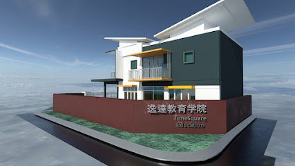 TimeSquare Academy 逸逹教育学院 Tuition Centre Nusa Sentral Iskandar Puteri Johor — tuition centre in Iskandar Puteri